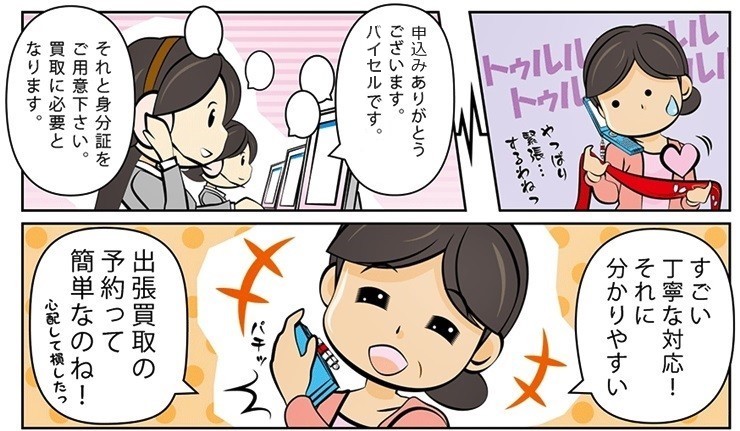 �؎蔃��E���m���ō��z����E��������Ȃ�R�R�������I